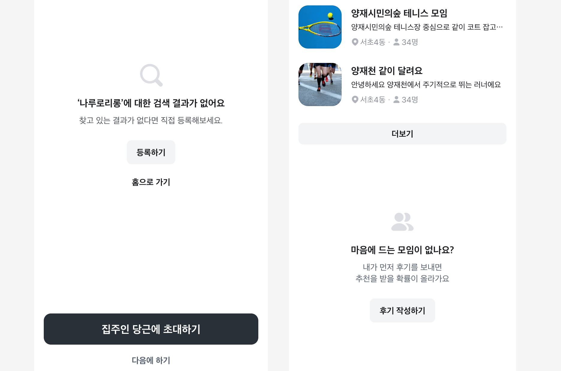 Empty/First-time use 상태의 Result Section 예시
