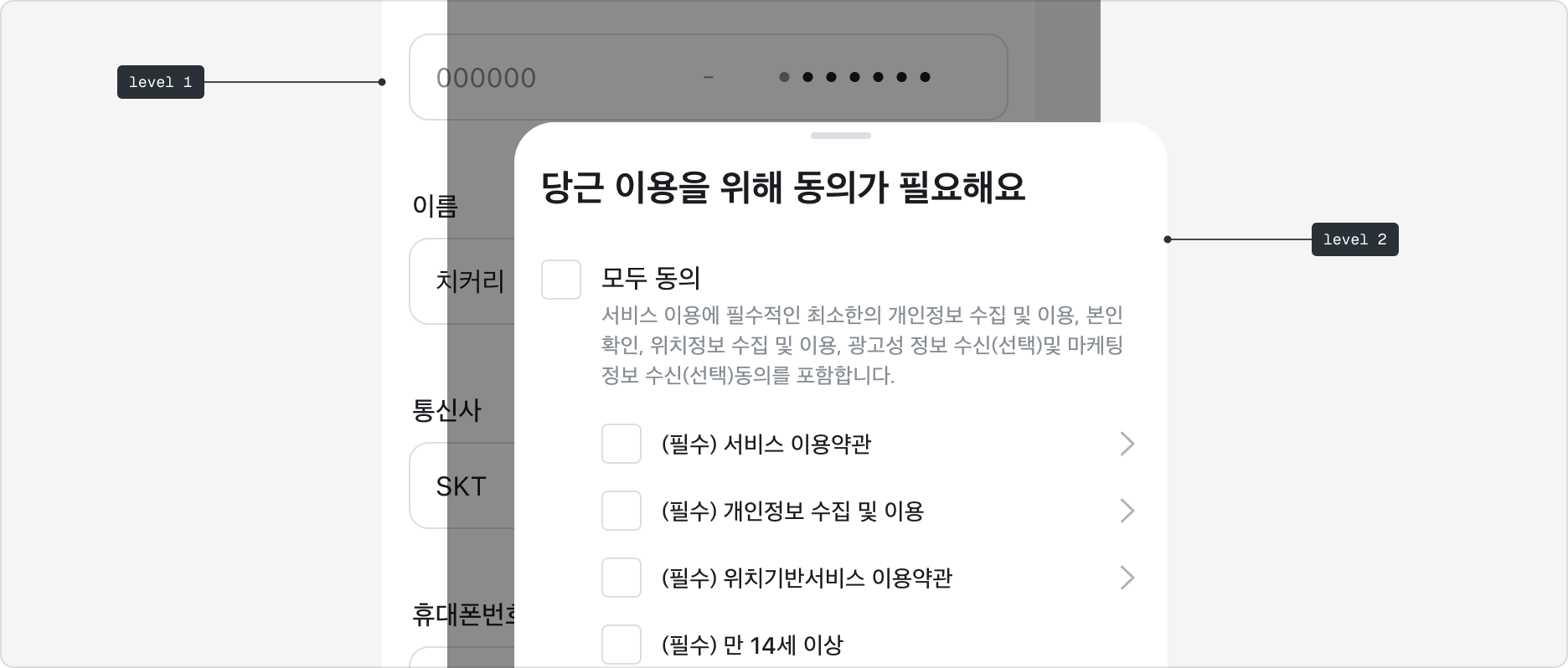 Level 2 Bottom Sheet 예시 이미지