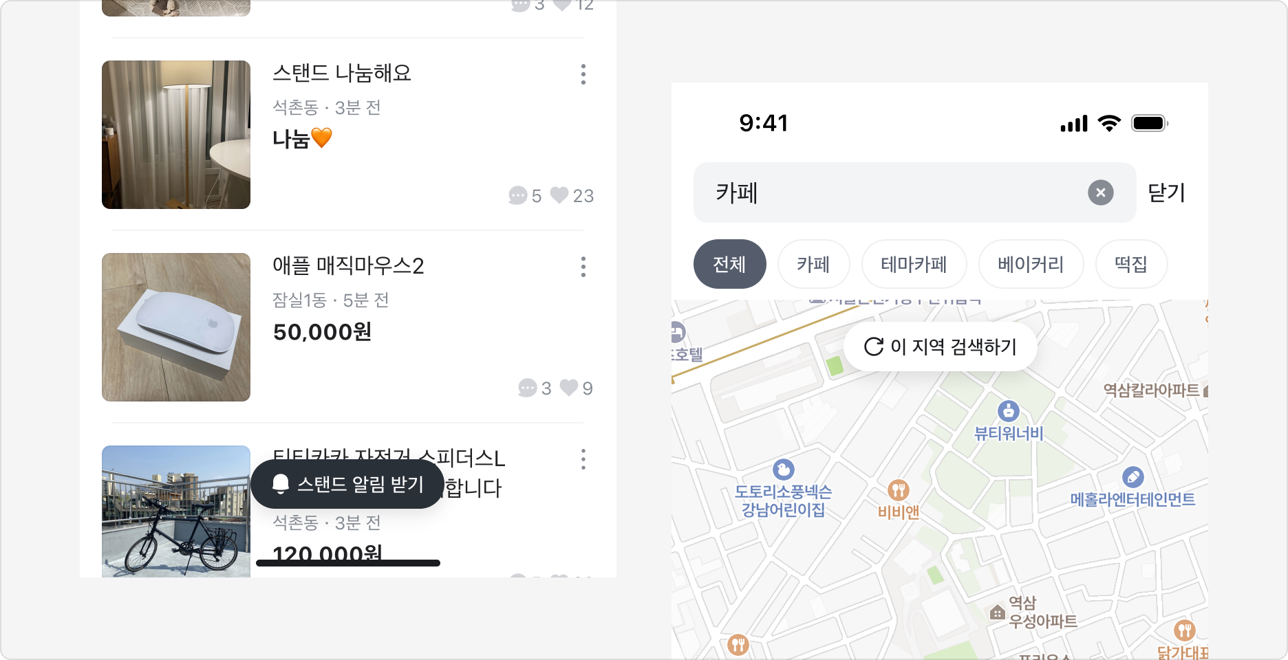 Contextual Floating Button의 Tone 사용 예시 - Solid와 Layer