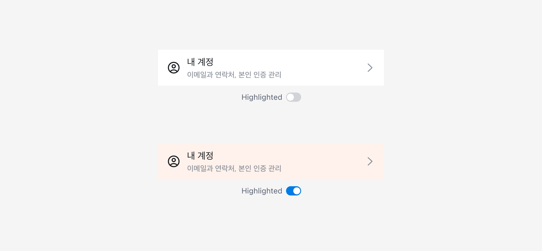 List의 Highlighted Property