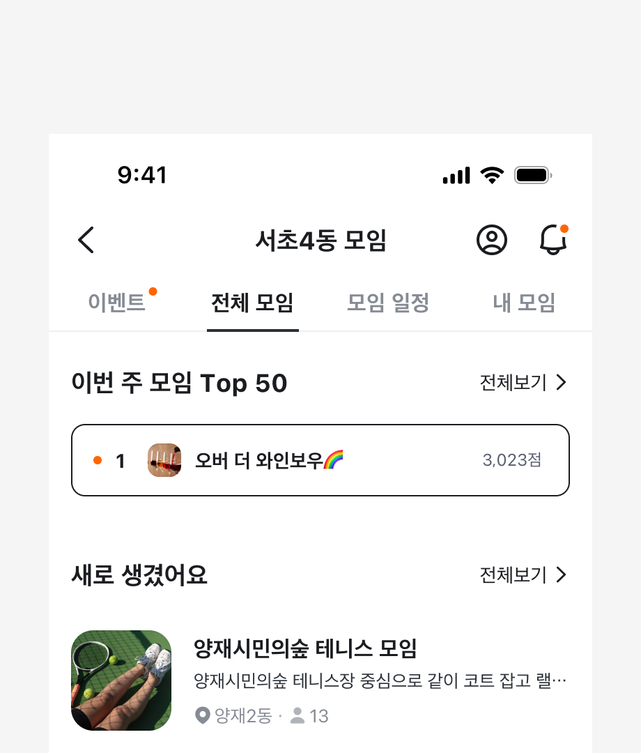 한 화면의 3개의 Notification Badge가 사용된 예시