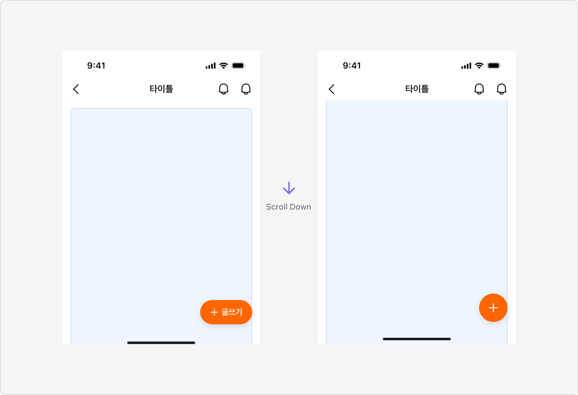 Floating Action Button의 Scroll Behavior