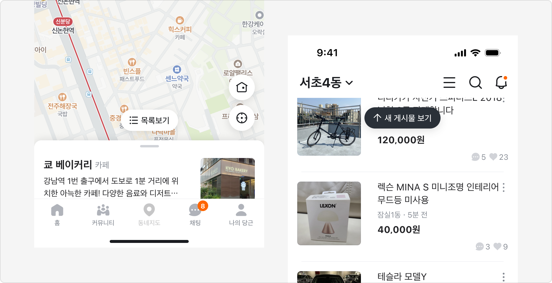 Contextual Floating Button 사용 예시