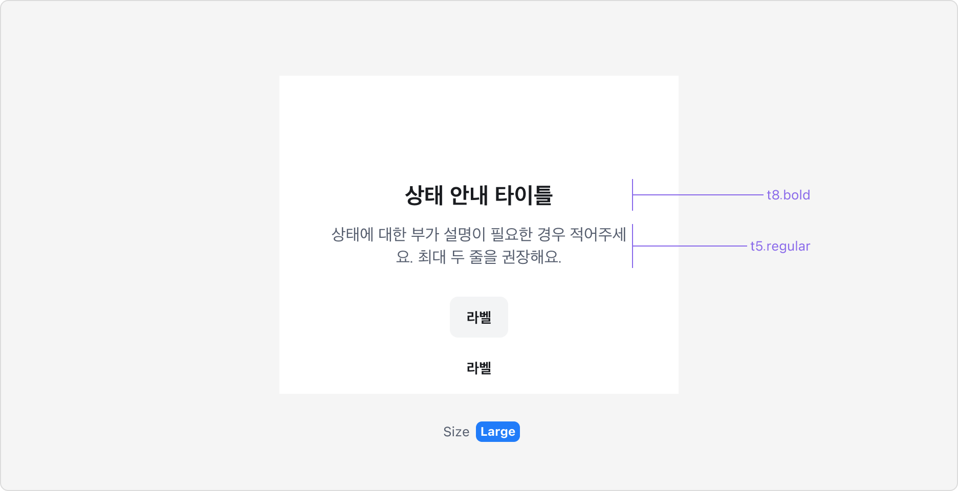 Result Section의 Size Property - Large