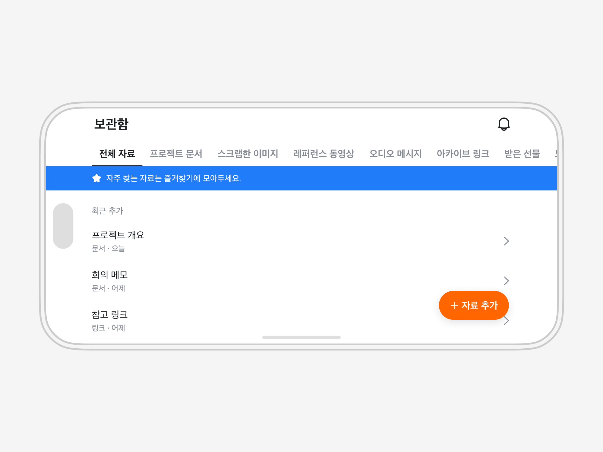 가로 화면에서 Page Banner의 배경과 탭 목록이 좌우 화면 끝까지 이어지고 배너 글자는 안전 영역 안에 있는 모습