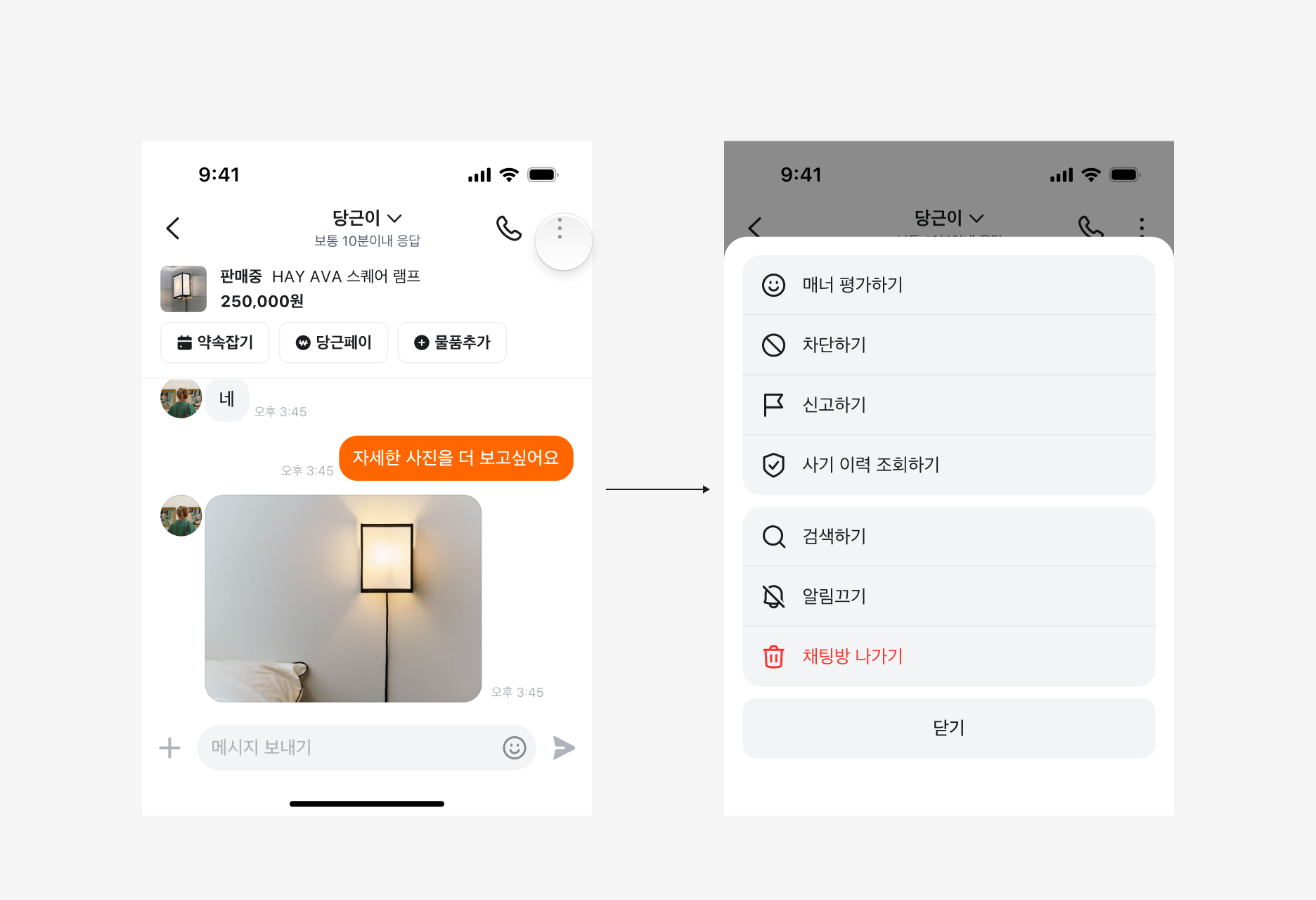우측 액션 영역에 Menu Sheet를 호출하는 더보기 버튼을 추가한 예시