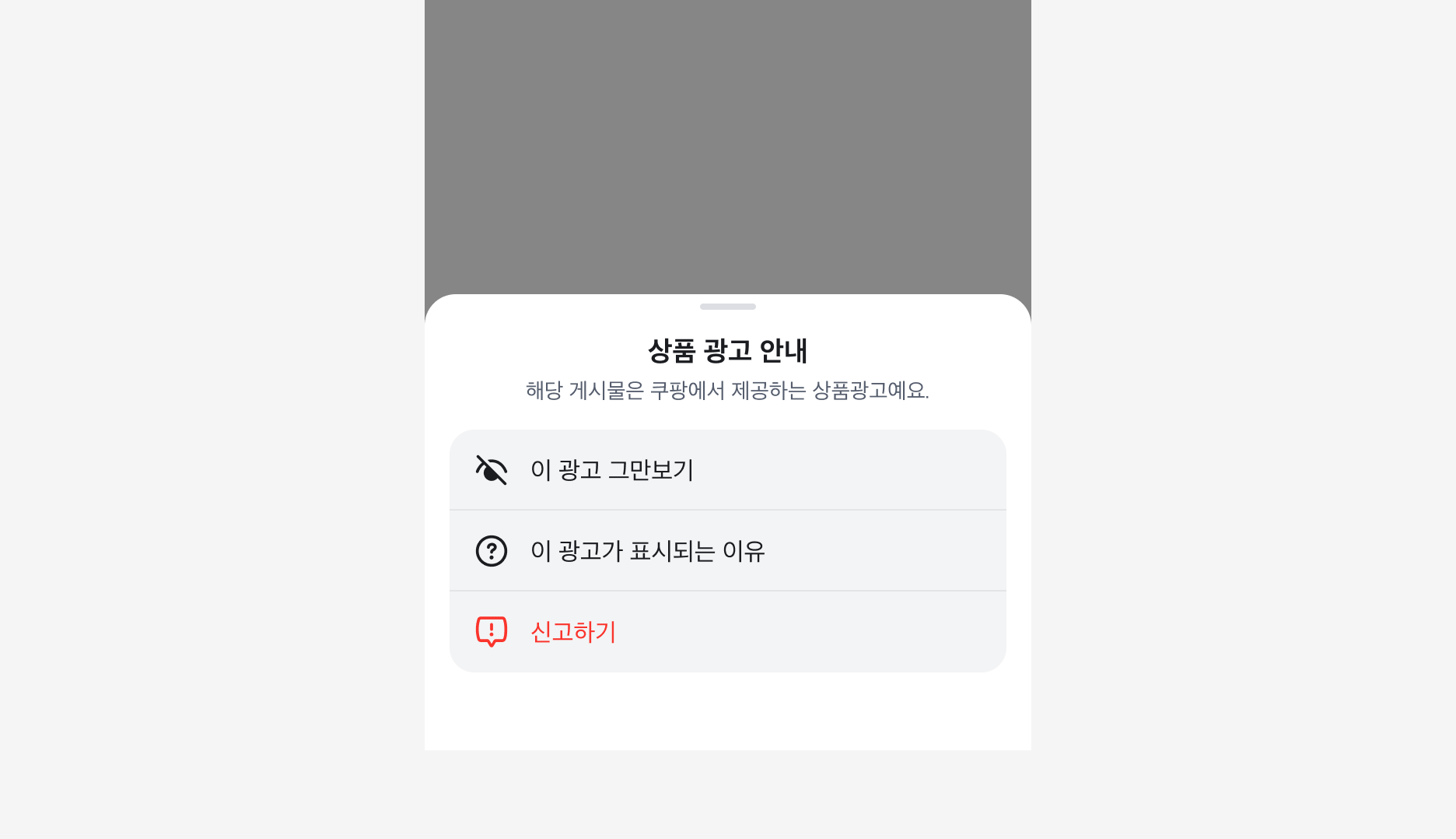 Menu Sheet에서 Header 사용 예시
