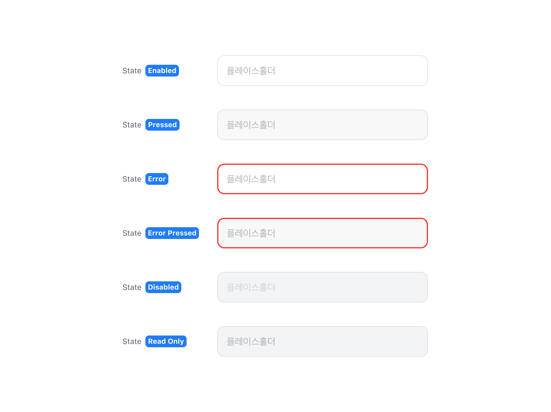 Input Button의 State - Enabled, Pressed, Error, Error Pressed, Disabled, Read Only
