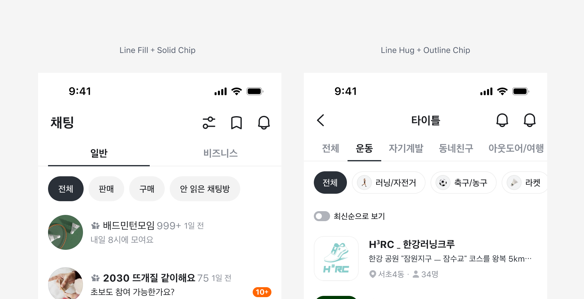 2 Depth Tabs 구조 예시 - Line Fill + Solid Chip, Line Hug + Outline Chip