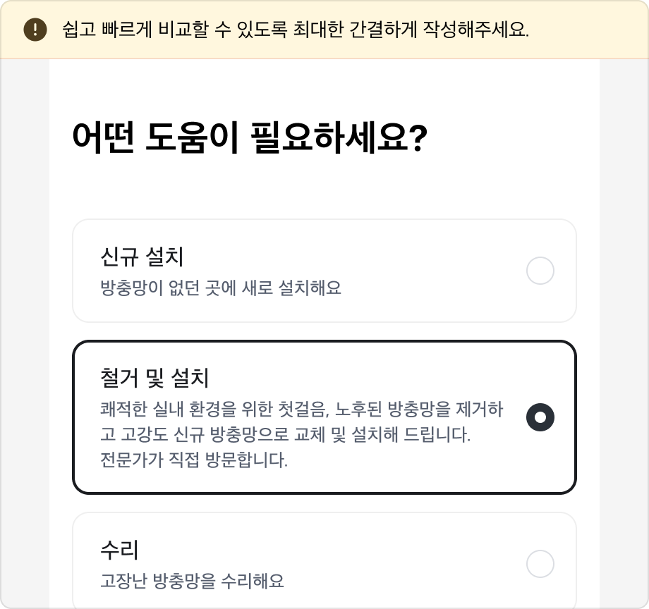 너무 길게 작성된 Select Box의 잘못된 예시