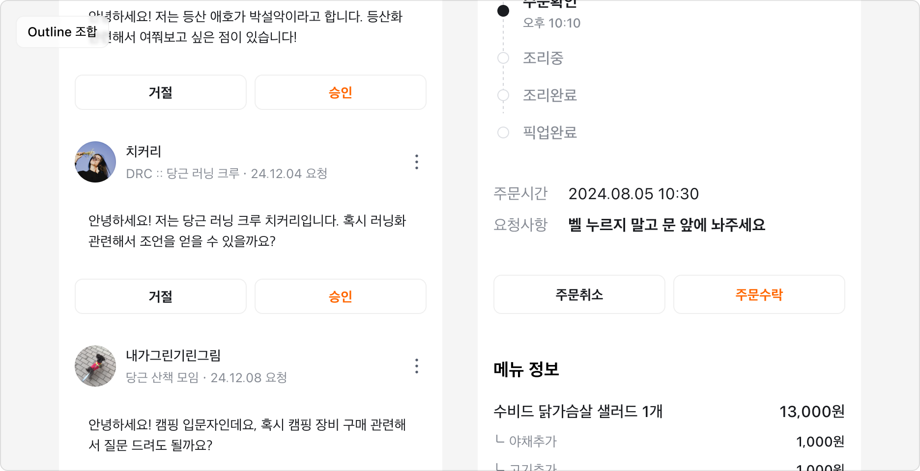 Action Button Outline 조합 예시