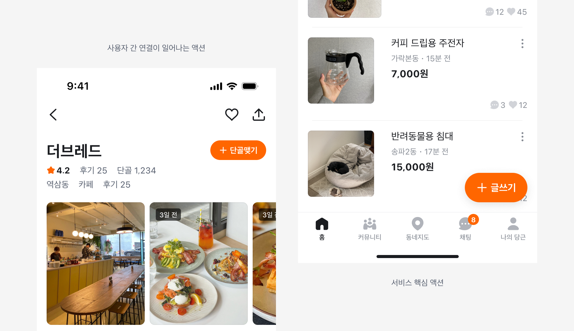 Action Button Brand 컬러 사용 예시