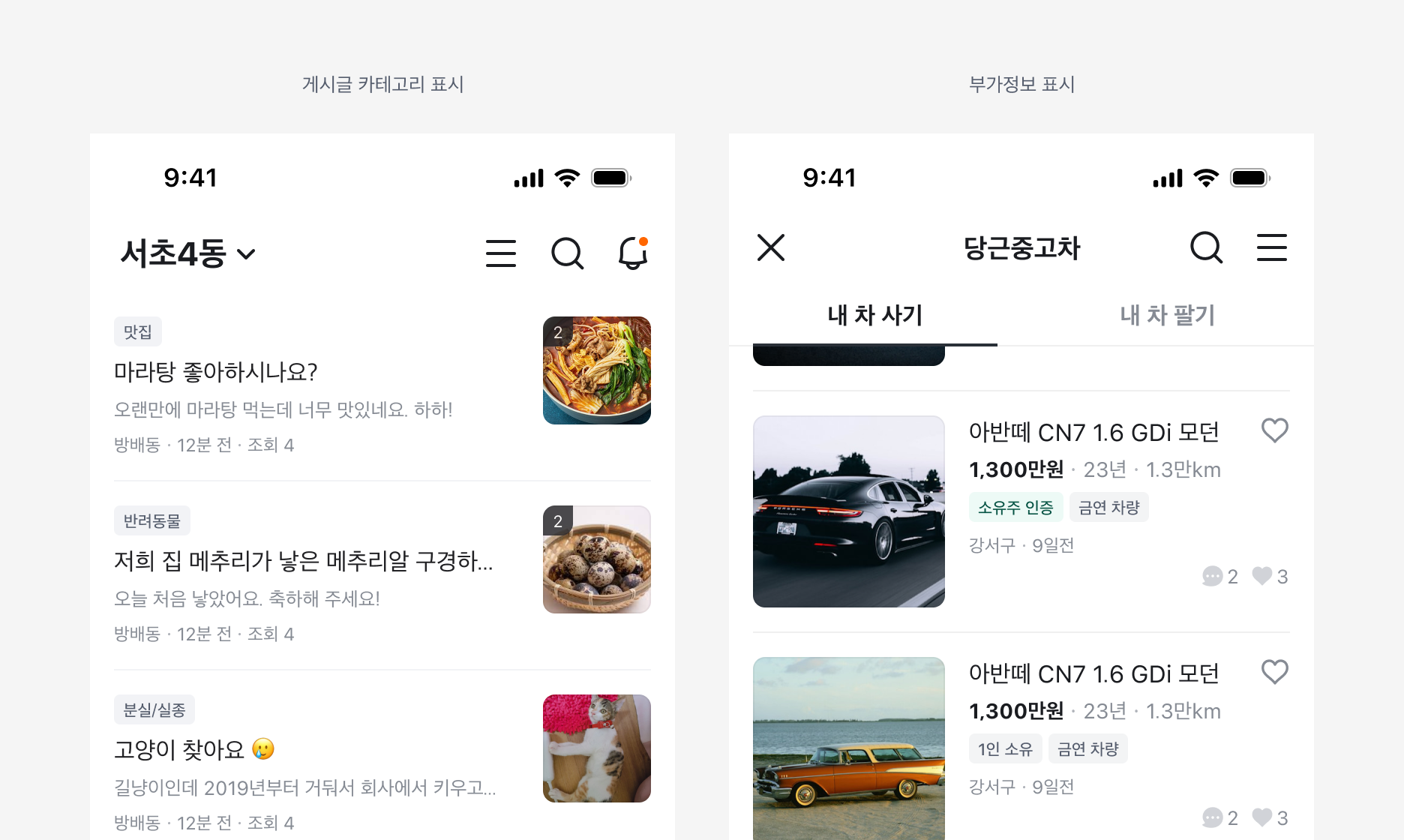 Badge 활용 예시 - 카테고리 표시, 부가 정보 표시