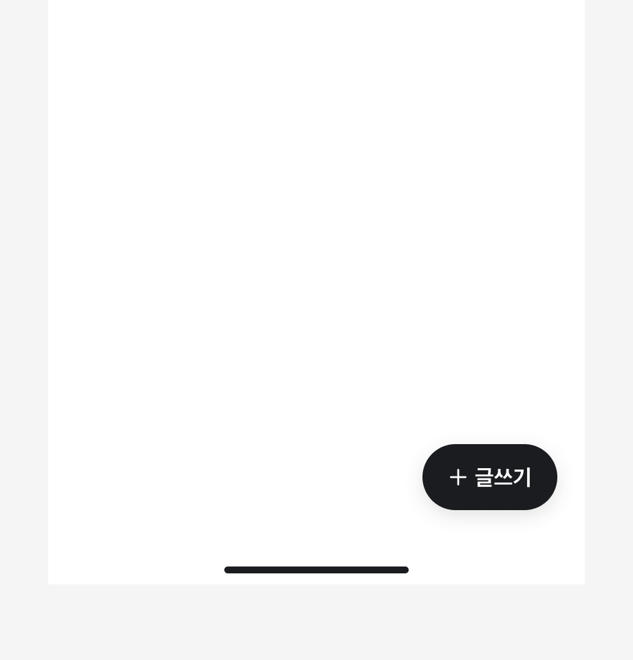 Floating Action Button의 색상을 변경한 예시