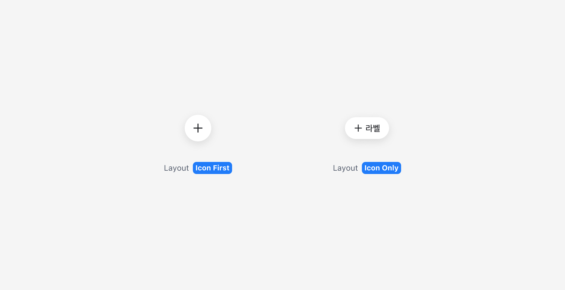 Contextual Floating Button의 Layout Property - Icon First, Icon Only