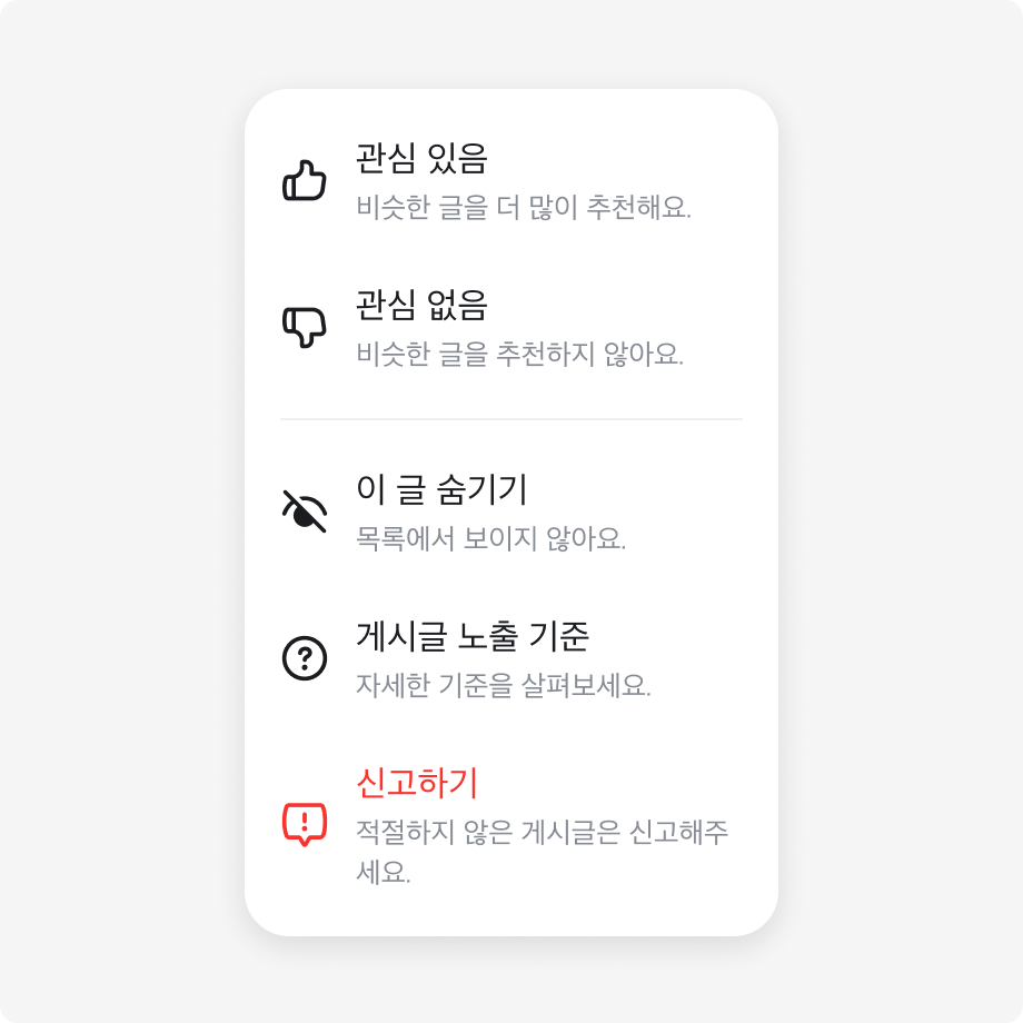 모든 Menu Item에 Description을 일괄 적용한 예시