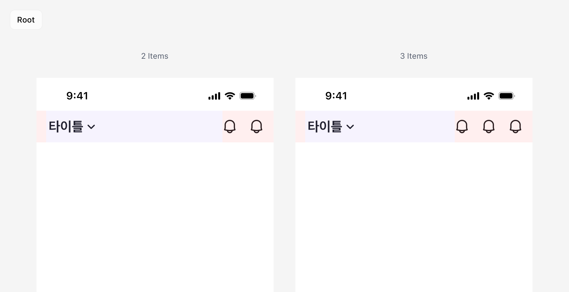 Top Navigation Root 타입에서 Icon Button을 2개와 3개 사용한 예시