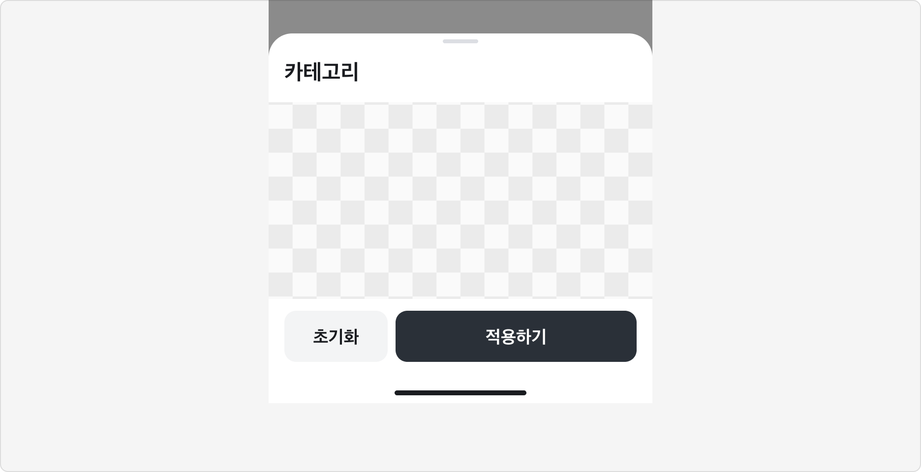 Action Button 배치 예시