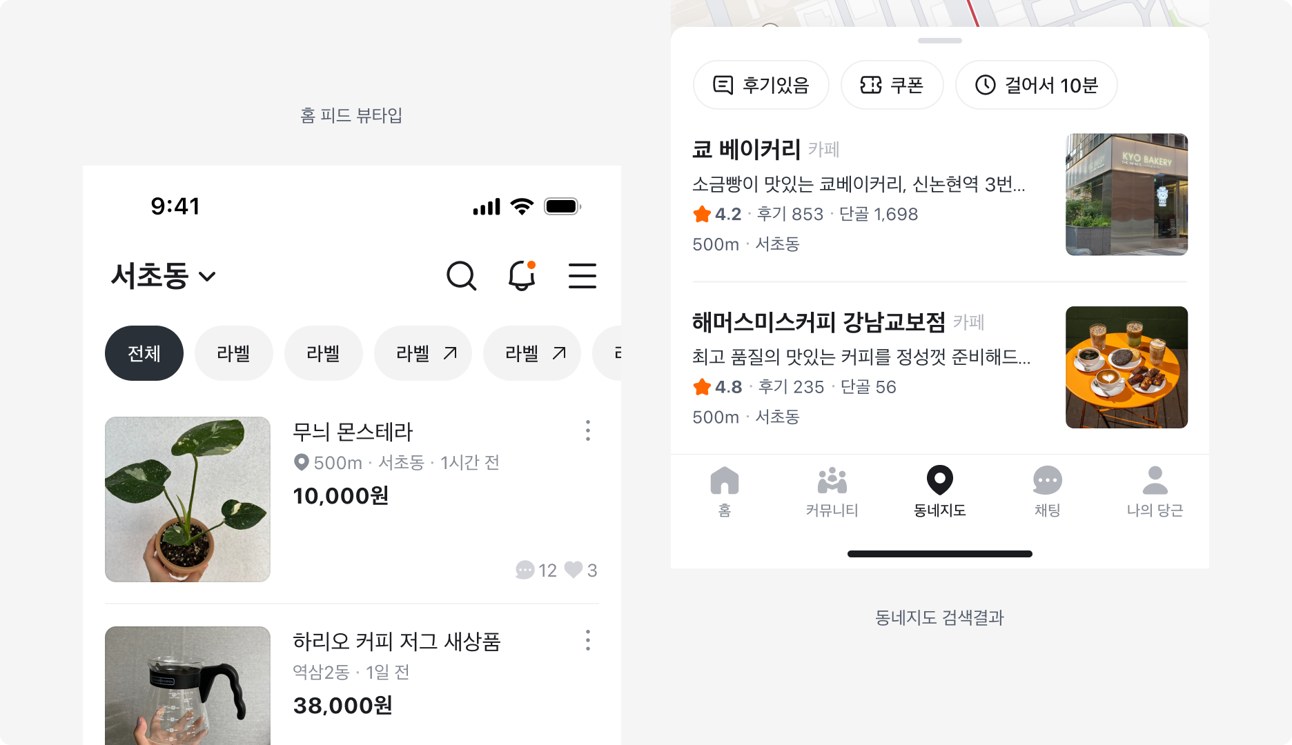 Tag Group 사용 맥락 예시 - 카드, 상세 페이지, 유저 프로필