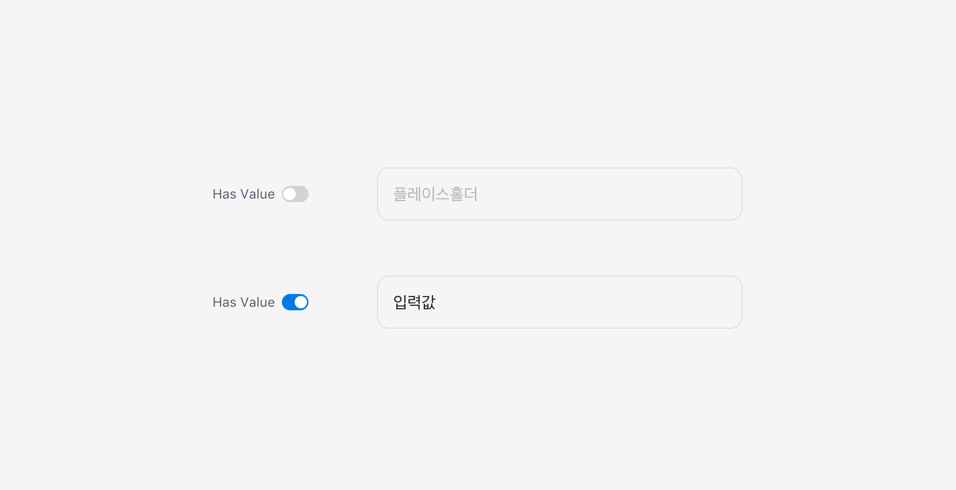Text Input의 Has Value Property