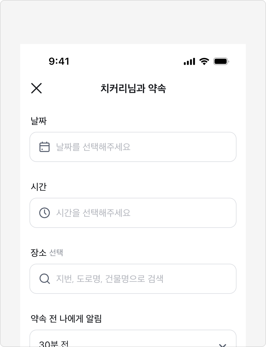 필수 입력 표시 - Requirement Mark 사용 예시