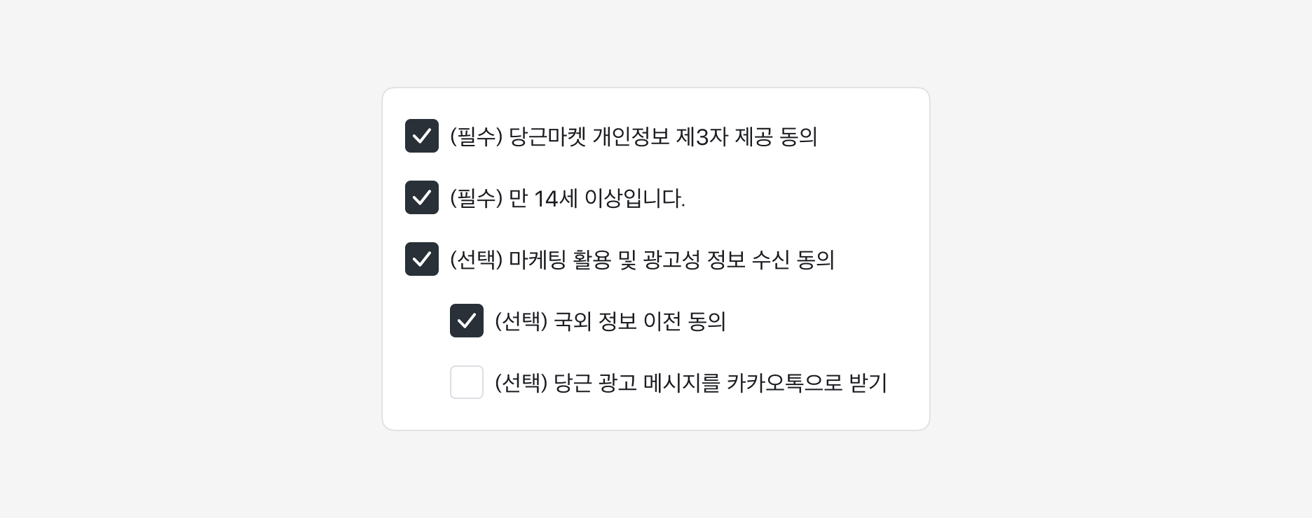 Checkbox Shape 선택 가이드 - Square