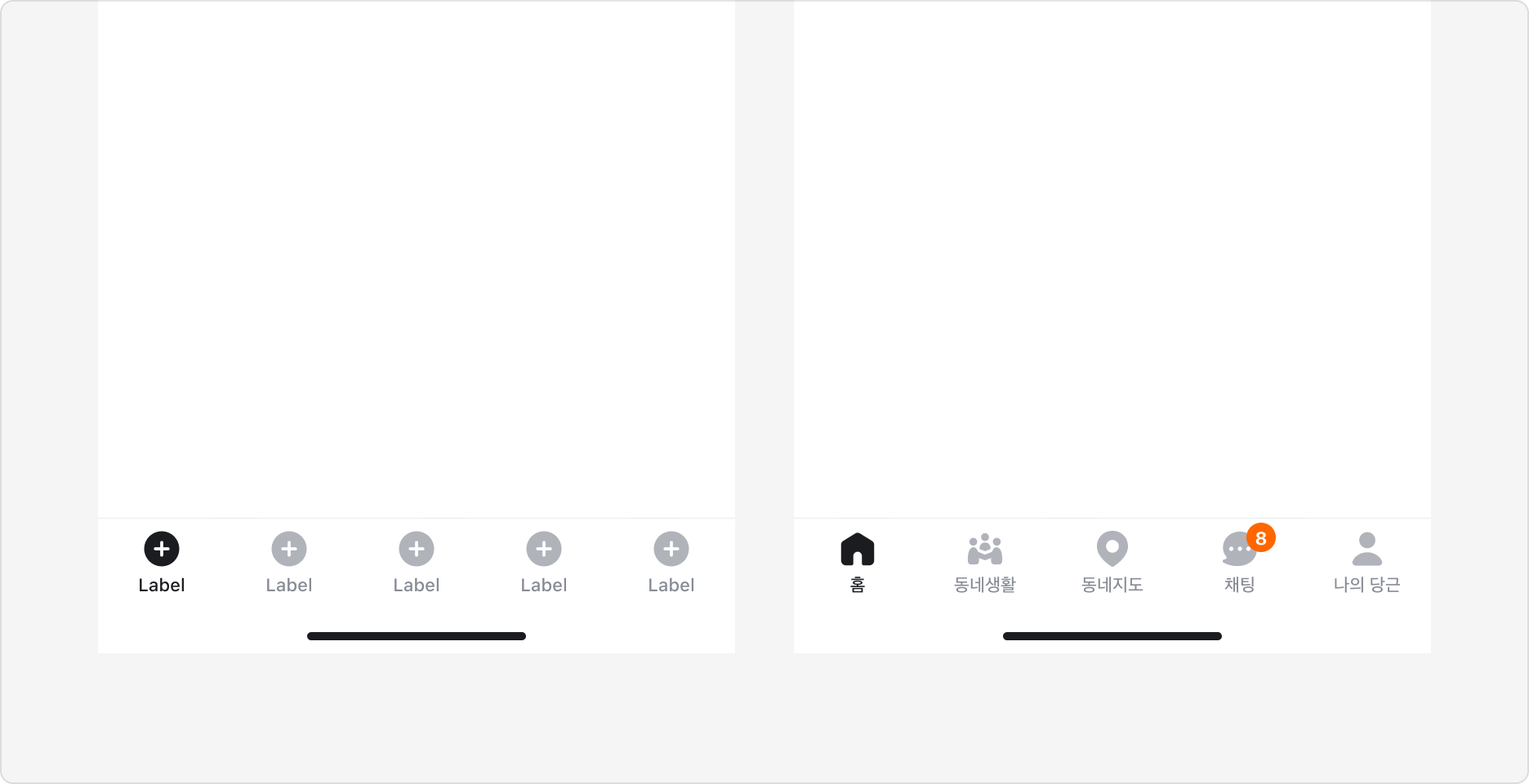 Label 간결하게 작성하기 예시