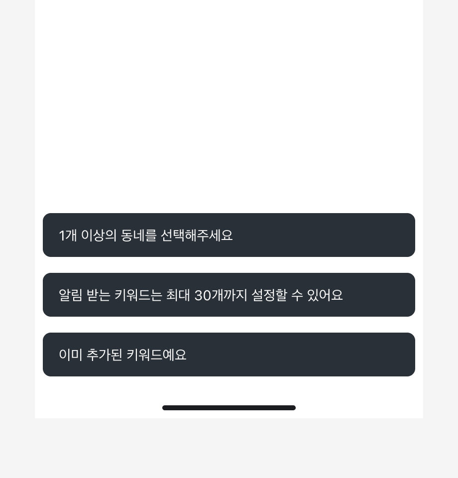한 화면에 3개의 Snackbar가 동시에 표시된 예시