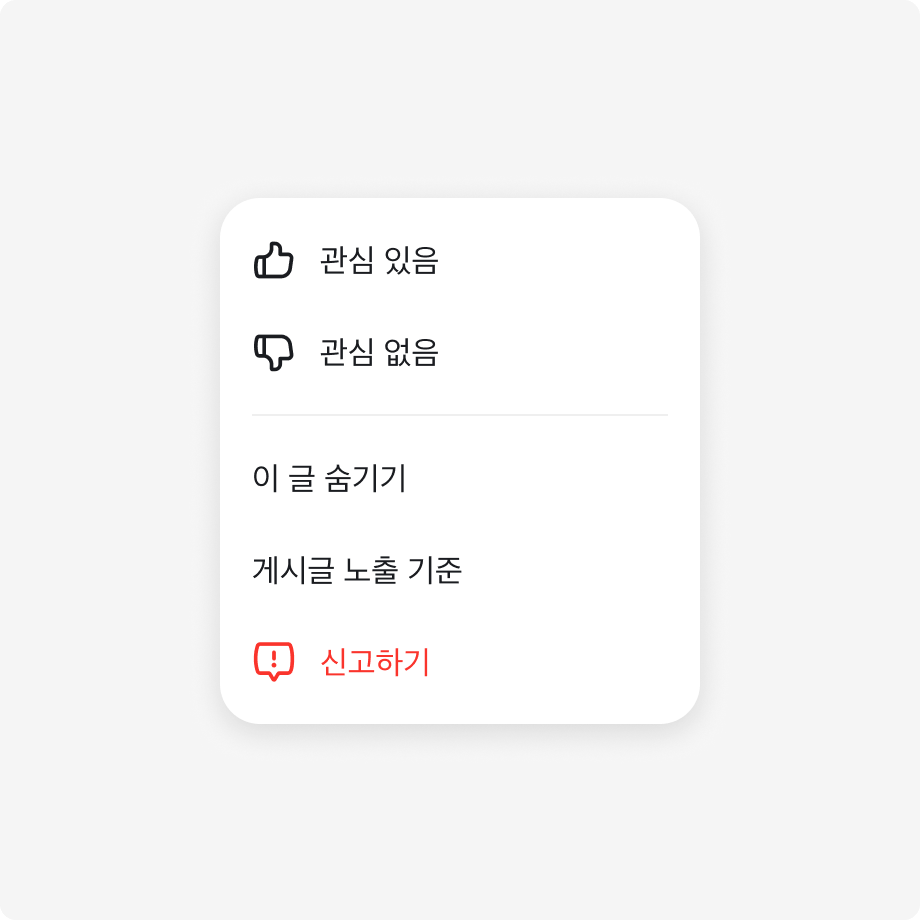 일부 Menu Item에만 아이콘을 사용한 예시