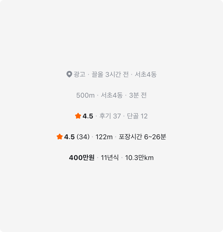 Tag Item 조합 Do 예시 - 각 Tag마다 다른 속성 적용