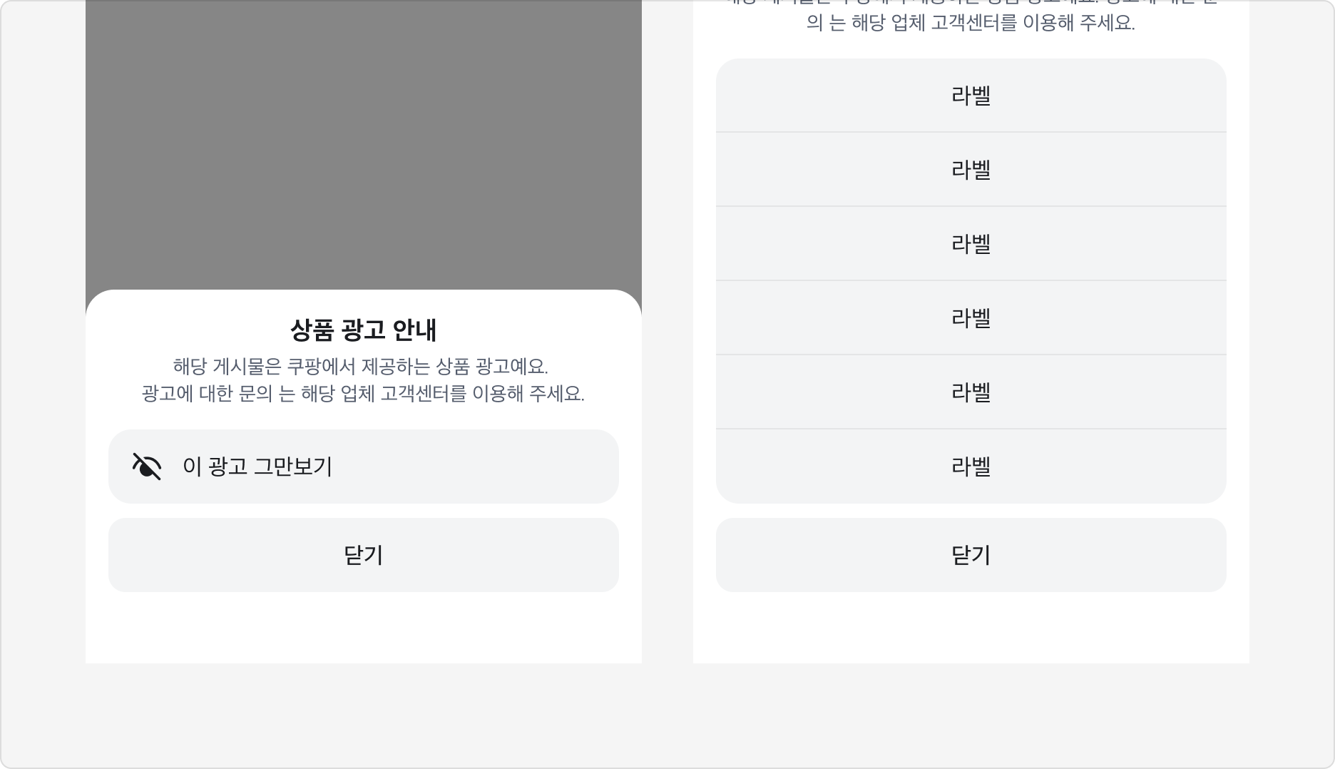 Menu Sheet에서 Header 사용 예시