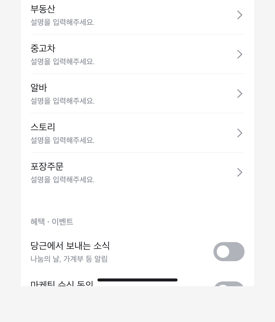 화면의 마지막 섹션에 Divider가 표시되지 않은 올바른 예시