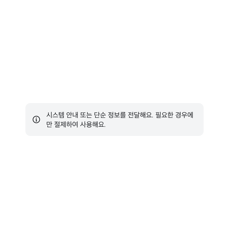 Callout에 Line 타입 아이콘을 사용한 예시