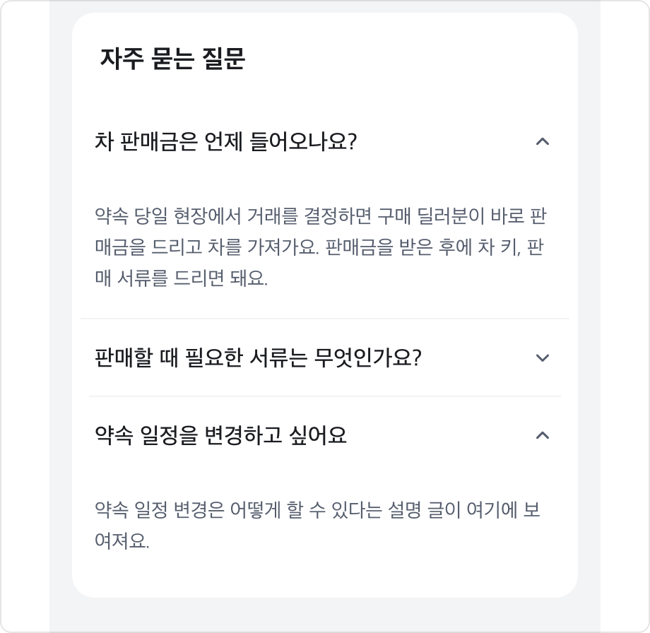 Multi Expand 사용 예시