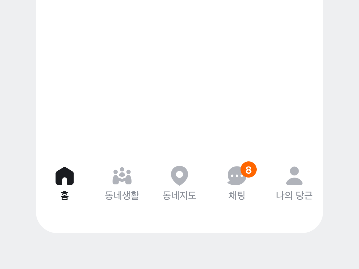 Bottom Navigation anatomy