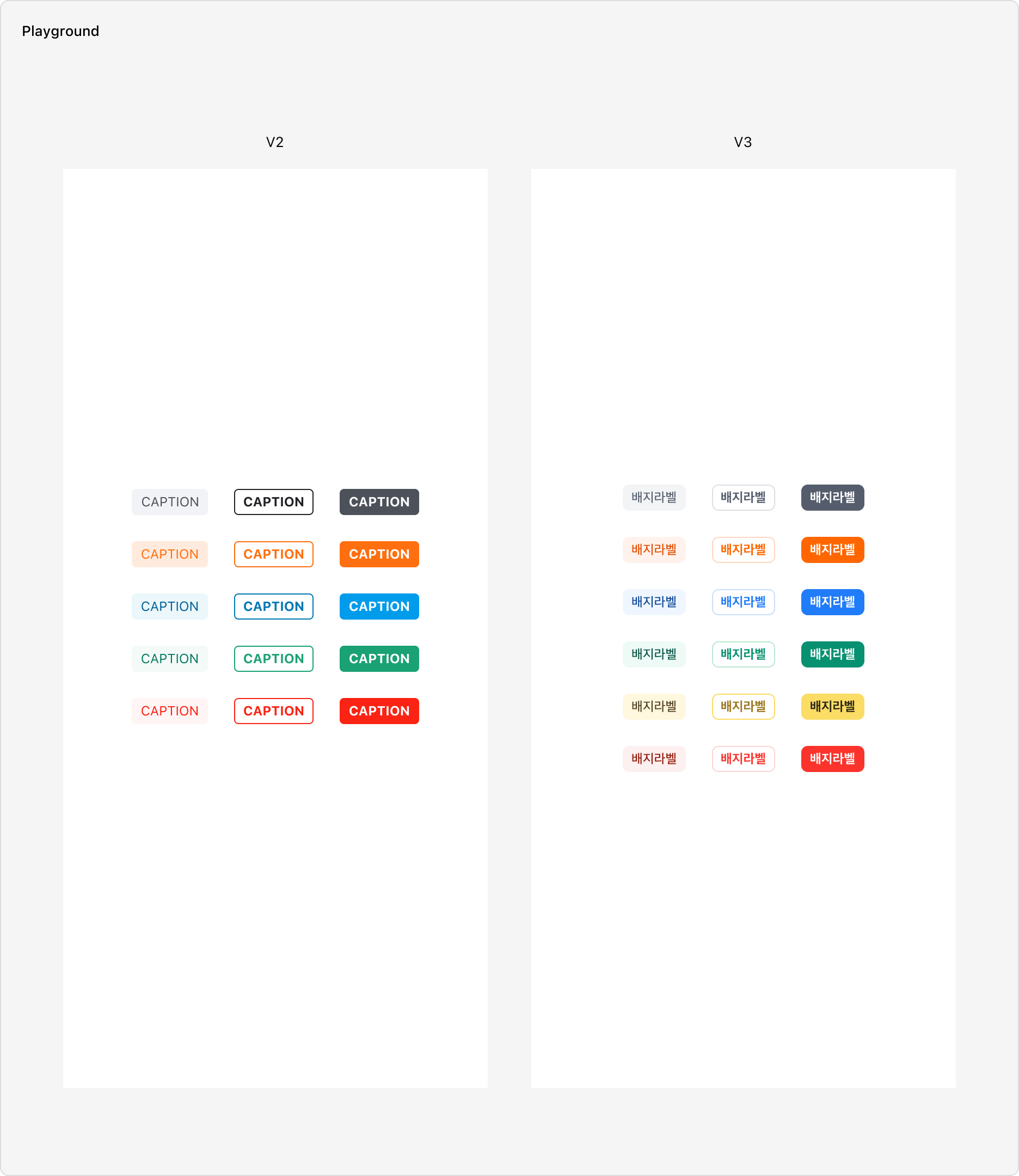 Badge V2와 V3 비교