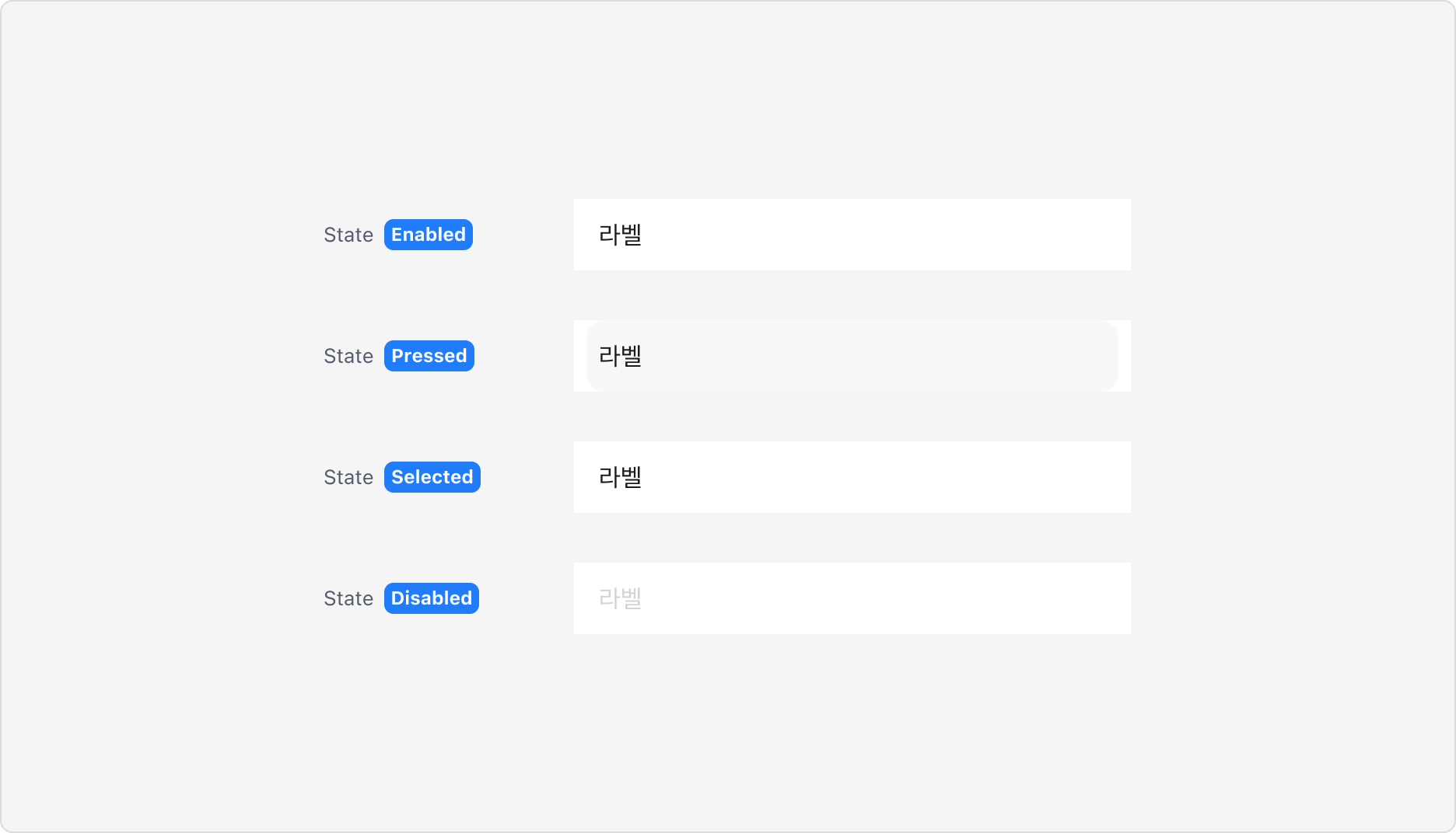 Select Item의 State - Enabled, Pressed, Selected, Disabled