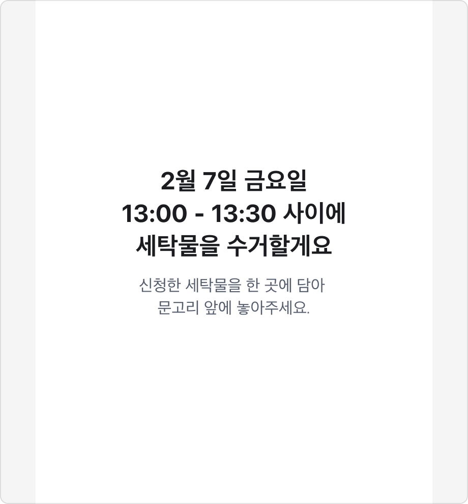 3D Asset을 사용한 Result Section 예시
