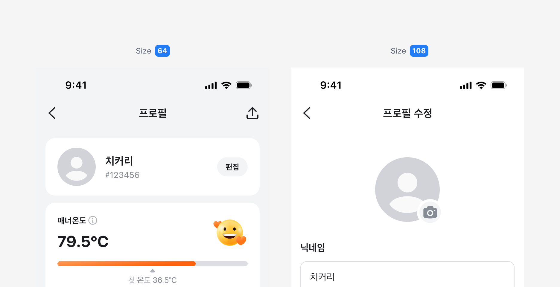 Size 64 및 108 Avatar 예시