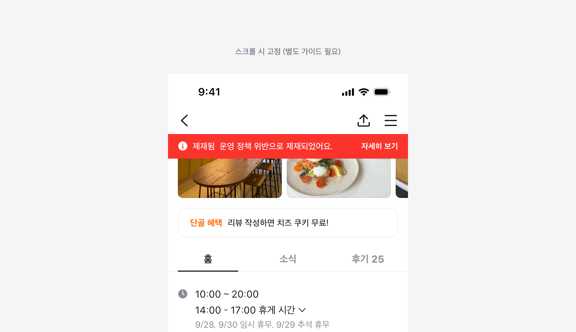 Page Banner의 위치 예시 - 상단 고정