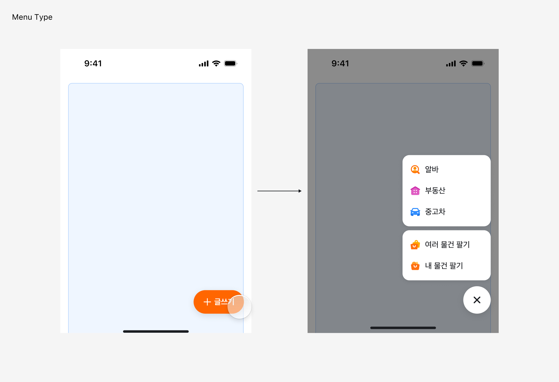 Floating Action Button의 Type - Menu Type