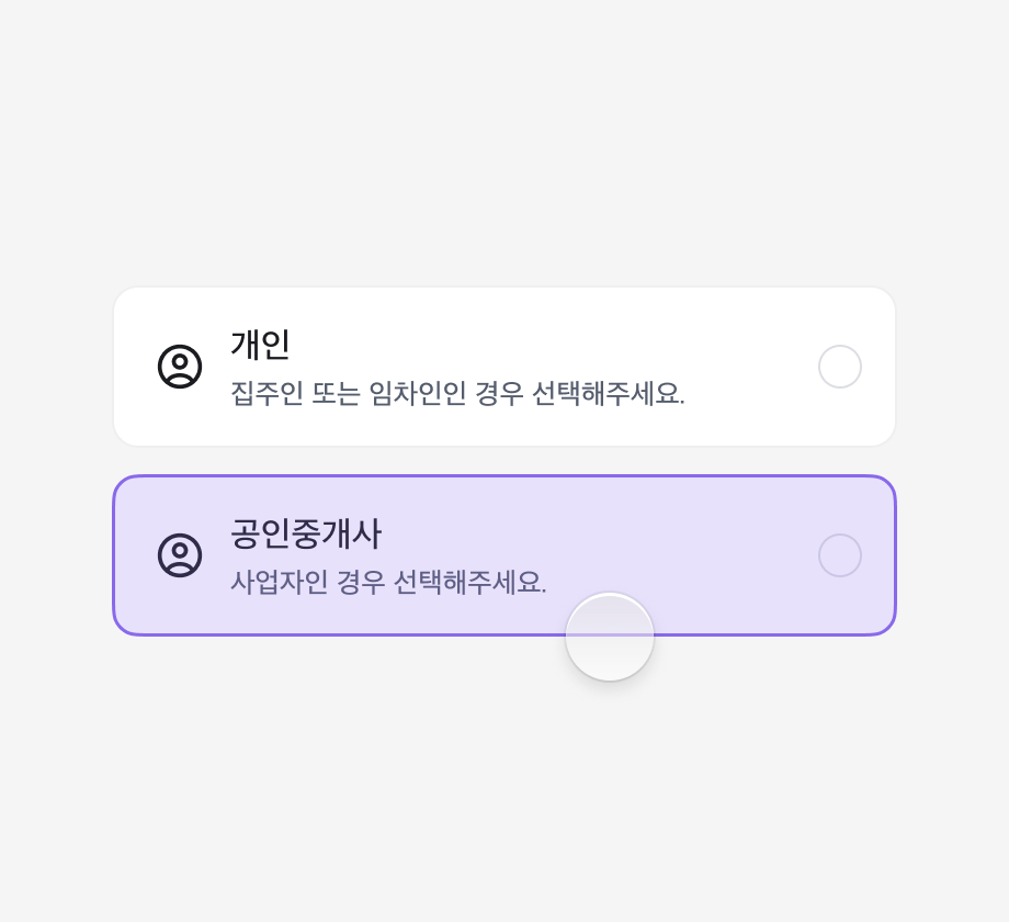 Select Box 전체 영역이 터치 타겟인 올바른 예시