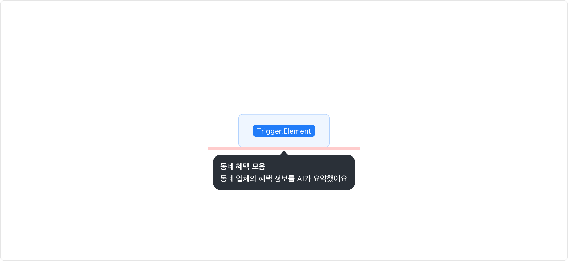 Help Bubble과 Trigger 요소 간의 간격 - 최소 4px 유지