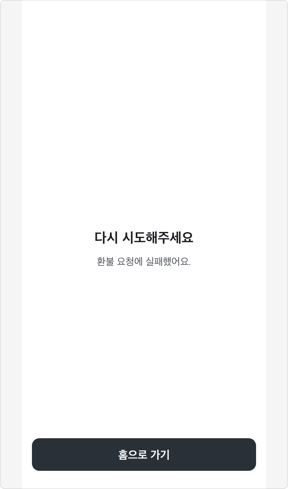 Result Section에는 버튼을 표시하지 않고 하단 CTA Action Button만 사용한 예시