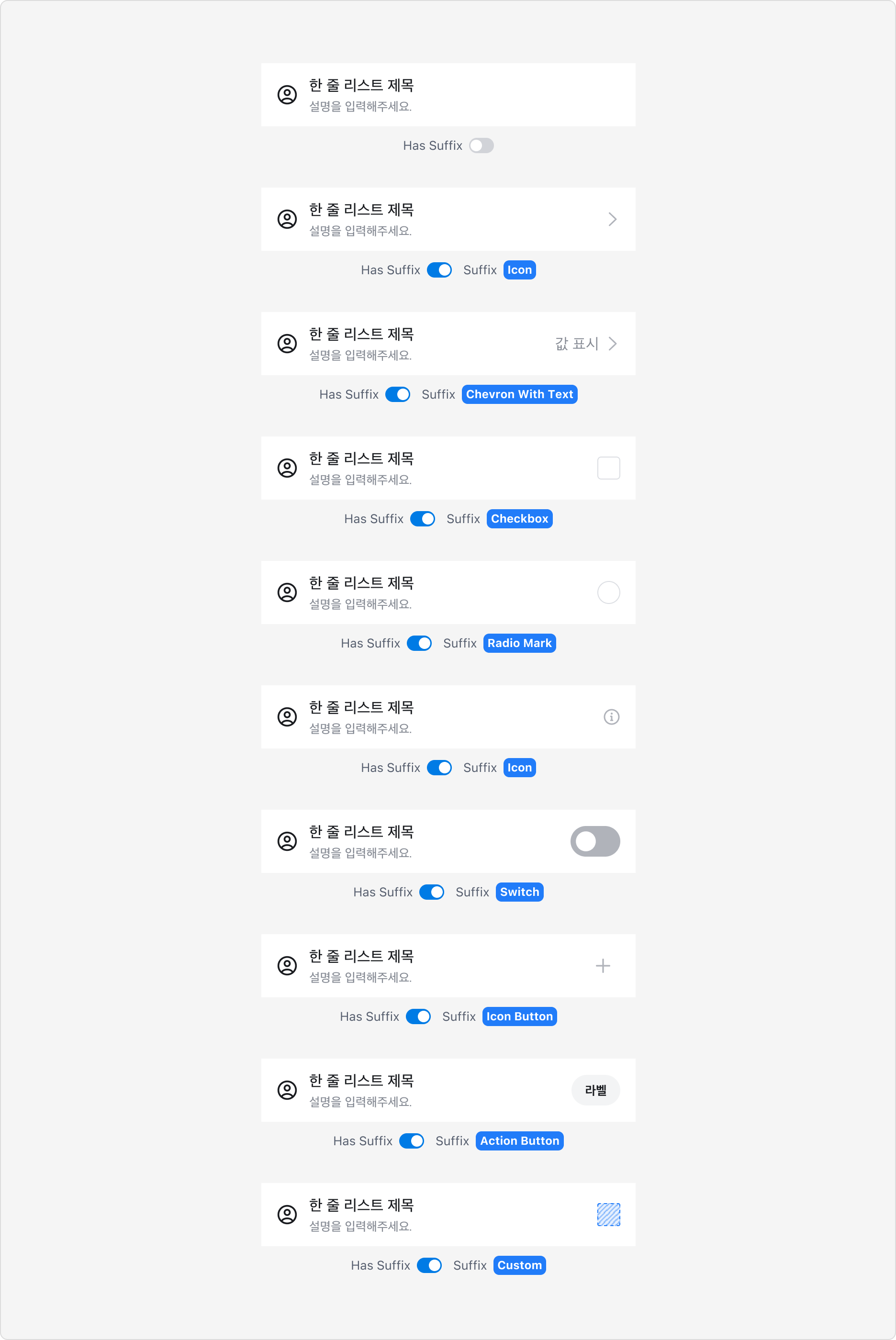 List의 Suffix Property