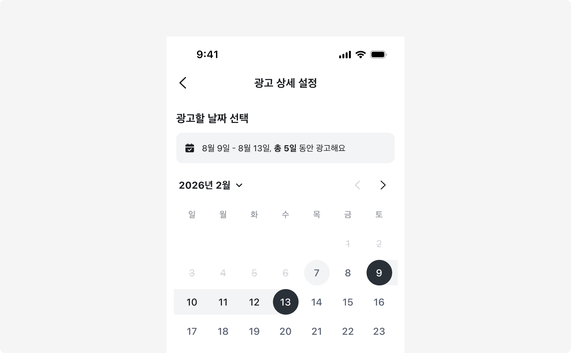 Range와 Multiple의 제약을 Callout으로 안내하는 예시