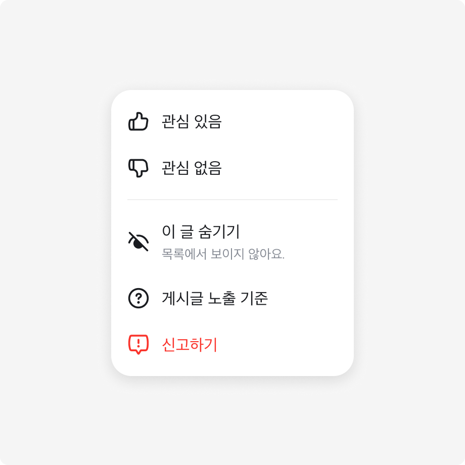 일부 Menu Item에만 선택적으로 Description을 사용한 예시