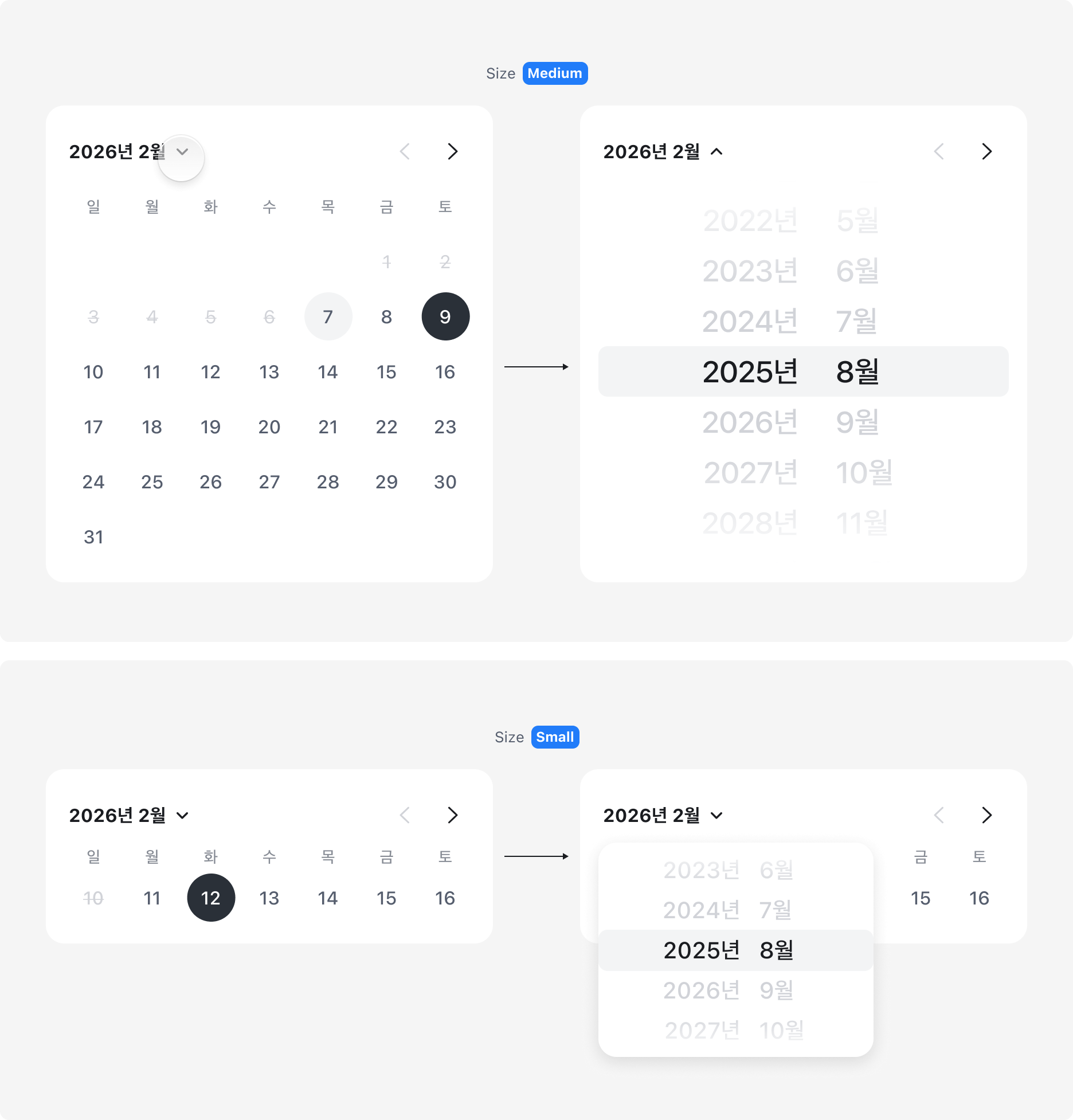 Date Picker에서 Medium과 Small Wheel Picker를 열었을 때의 크기 비교