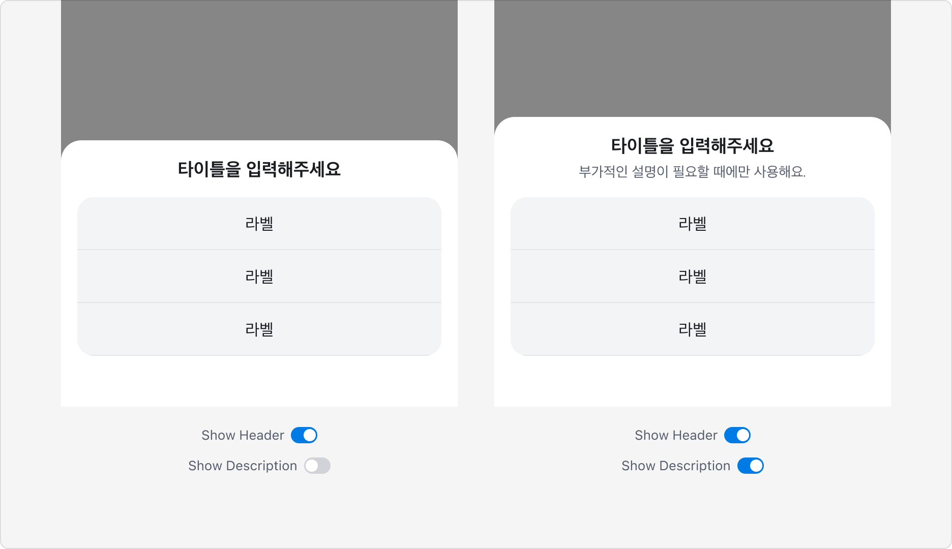 Menu Sheet의 Show Header Property