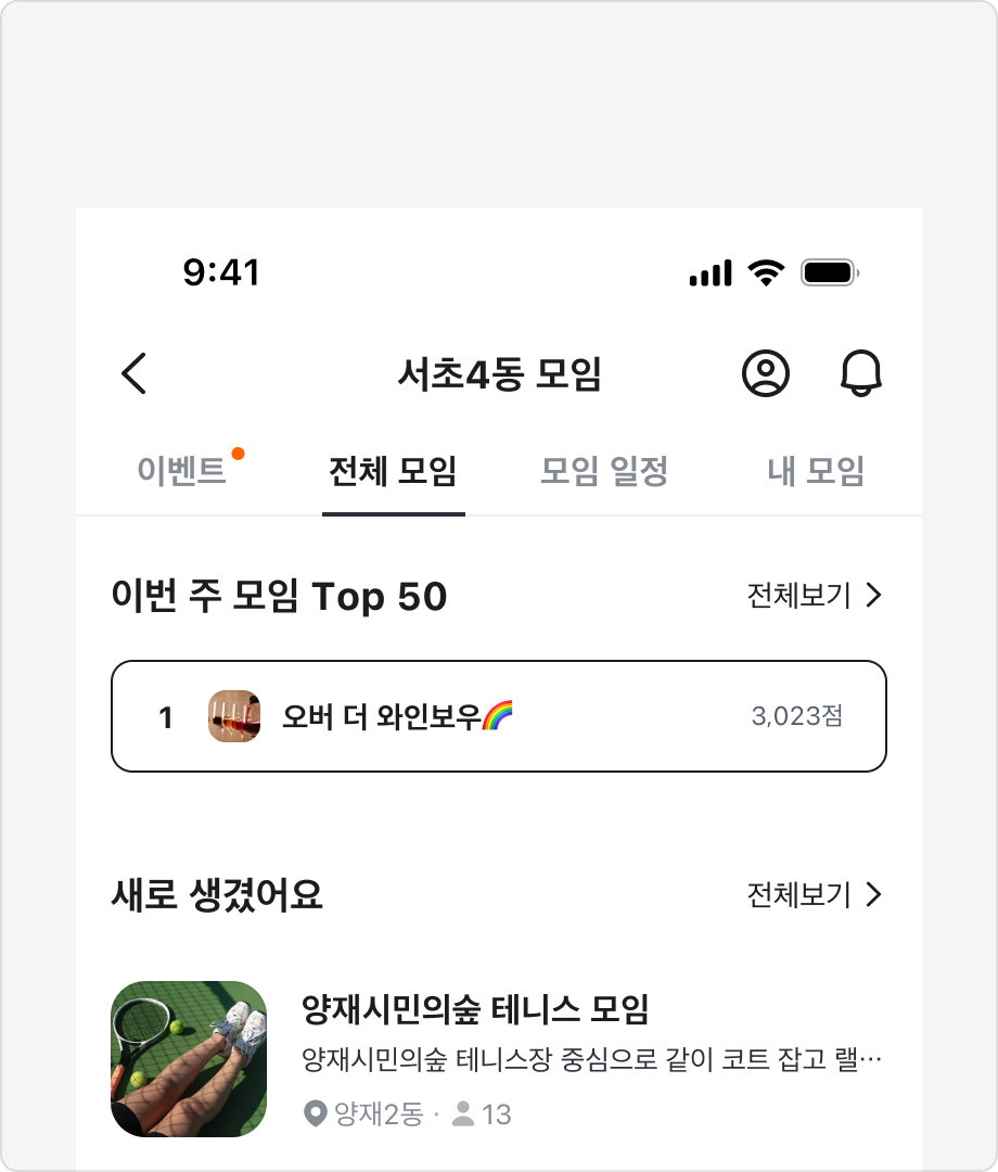 Notification Badge 남용하지 않기 예시